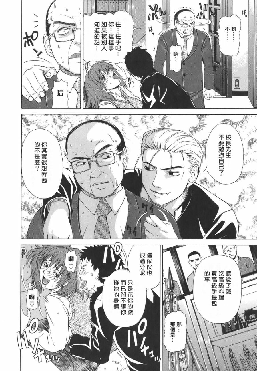 [Tokie Hirohito] Re-Start [Chinese] [自由幻想] page 144 full