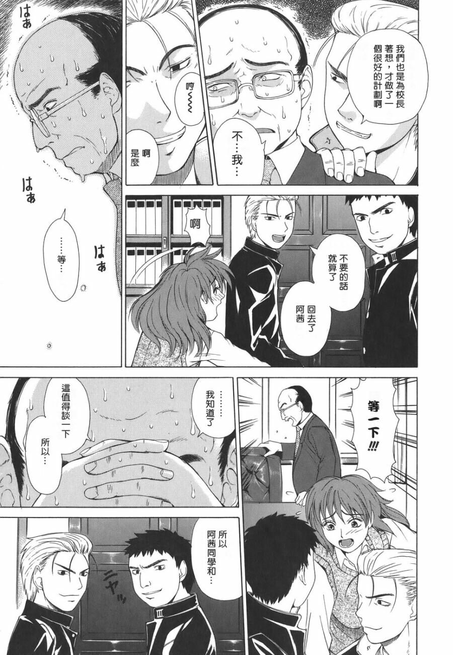 [Tokie Hirohito] Re-Start [Chinese] [自由幻想] page 145 full