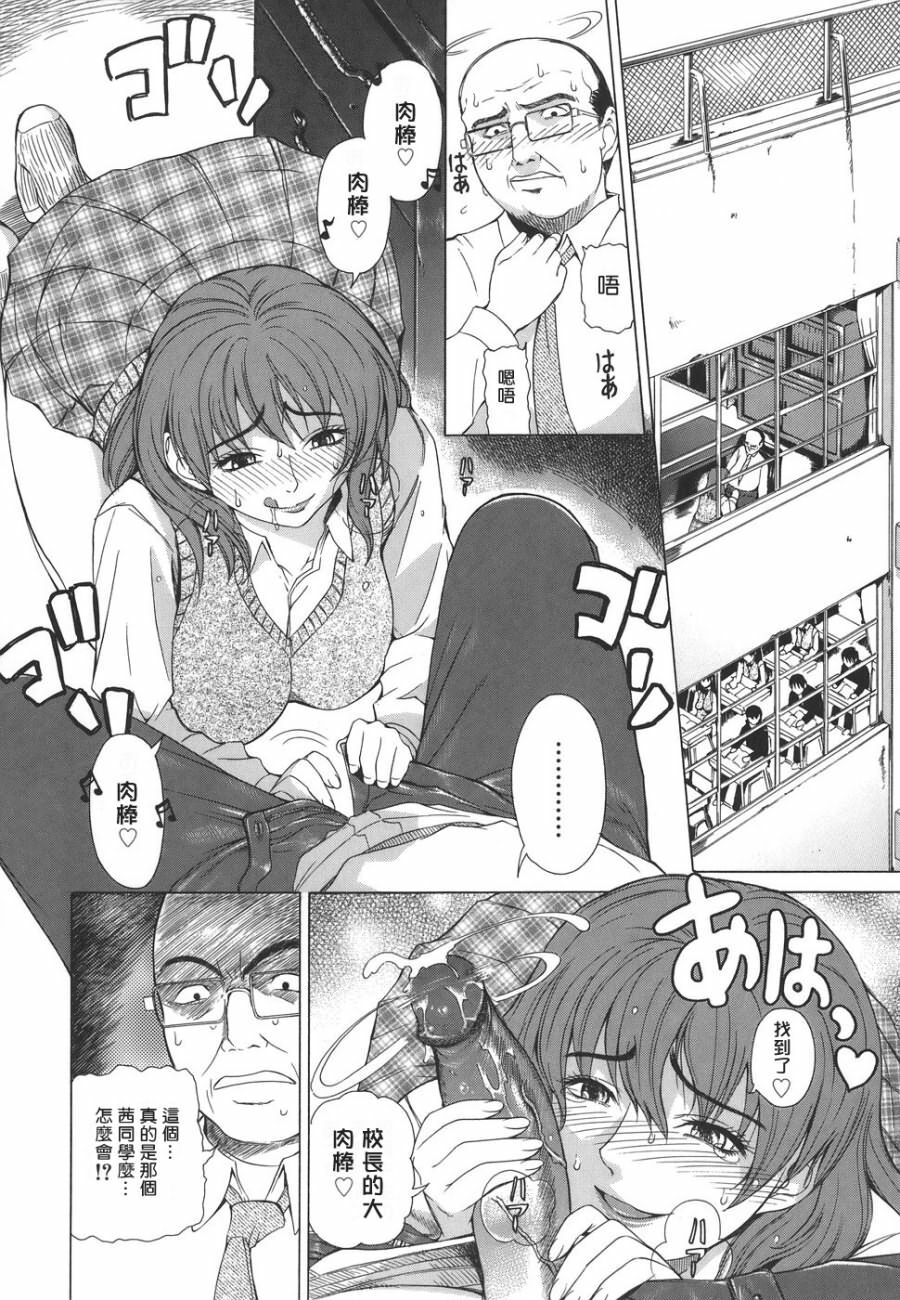 [Tokie Hirohito] Re-Start [Chinese] [自由幻想] page 146 full