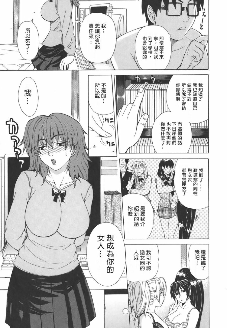 [Tokie Hirohito] Re-Start [Chinese] [自由幻想] page 207 full