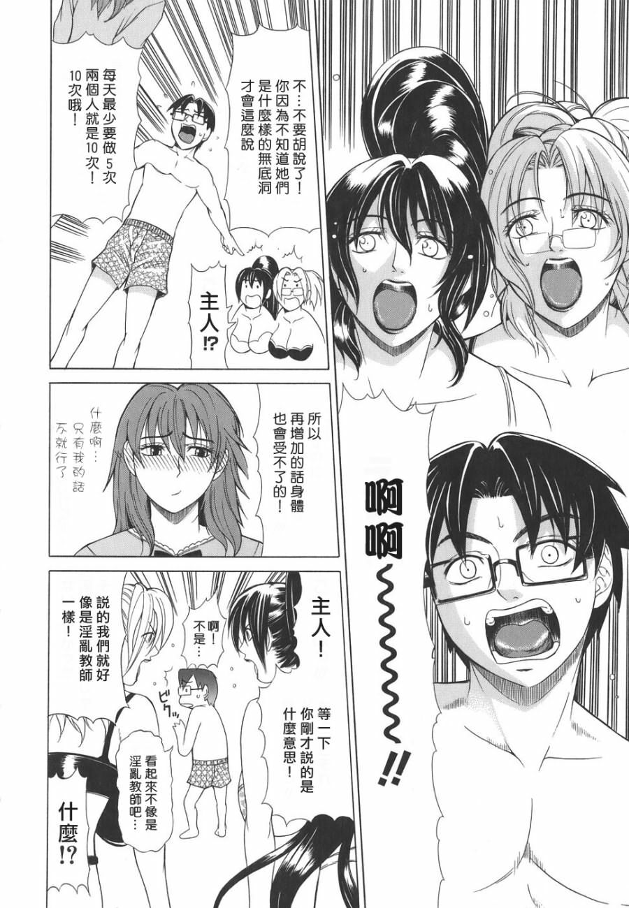 [Tokie Hirohito] Re-Start [Chinese] [自由幻想] page 208 full