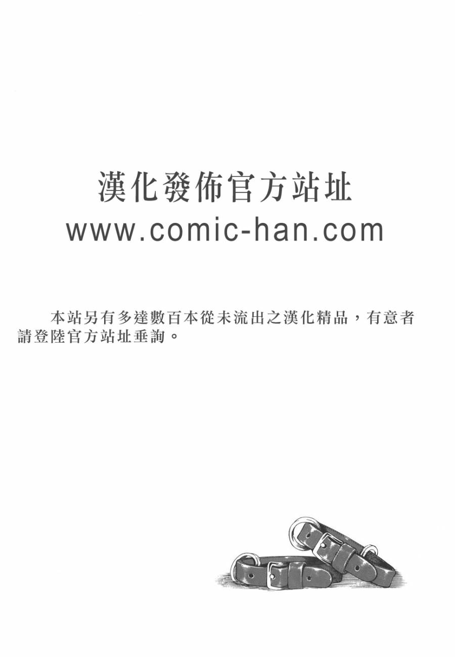 [Tokie Hirohito] Re-Start [Chinese] [自由幻想] page 211 full