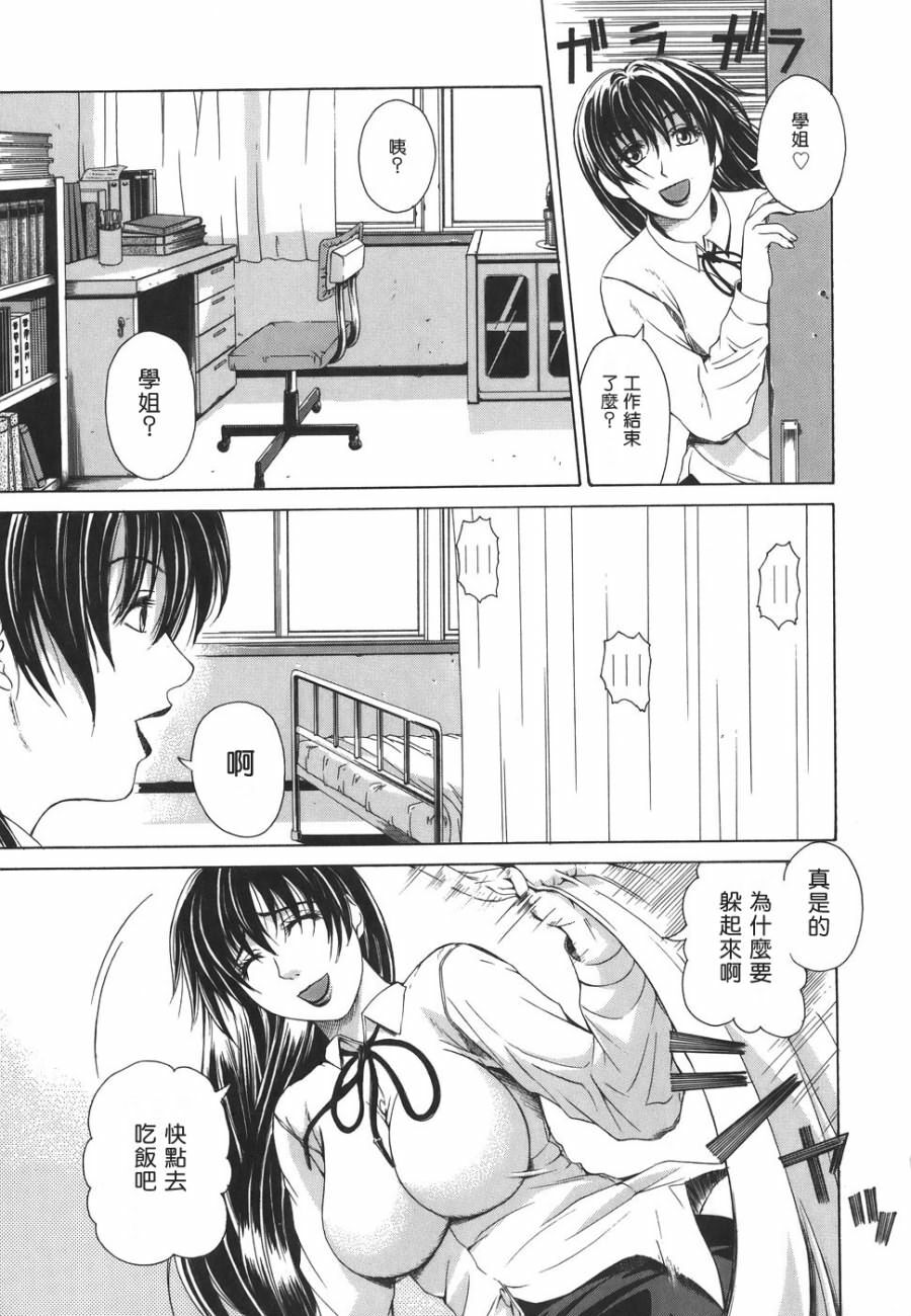 [Tokie Hirohito] Re-Start [Chinese] [自由幻想] page 31 full