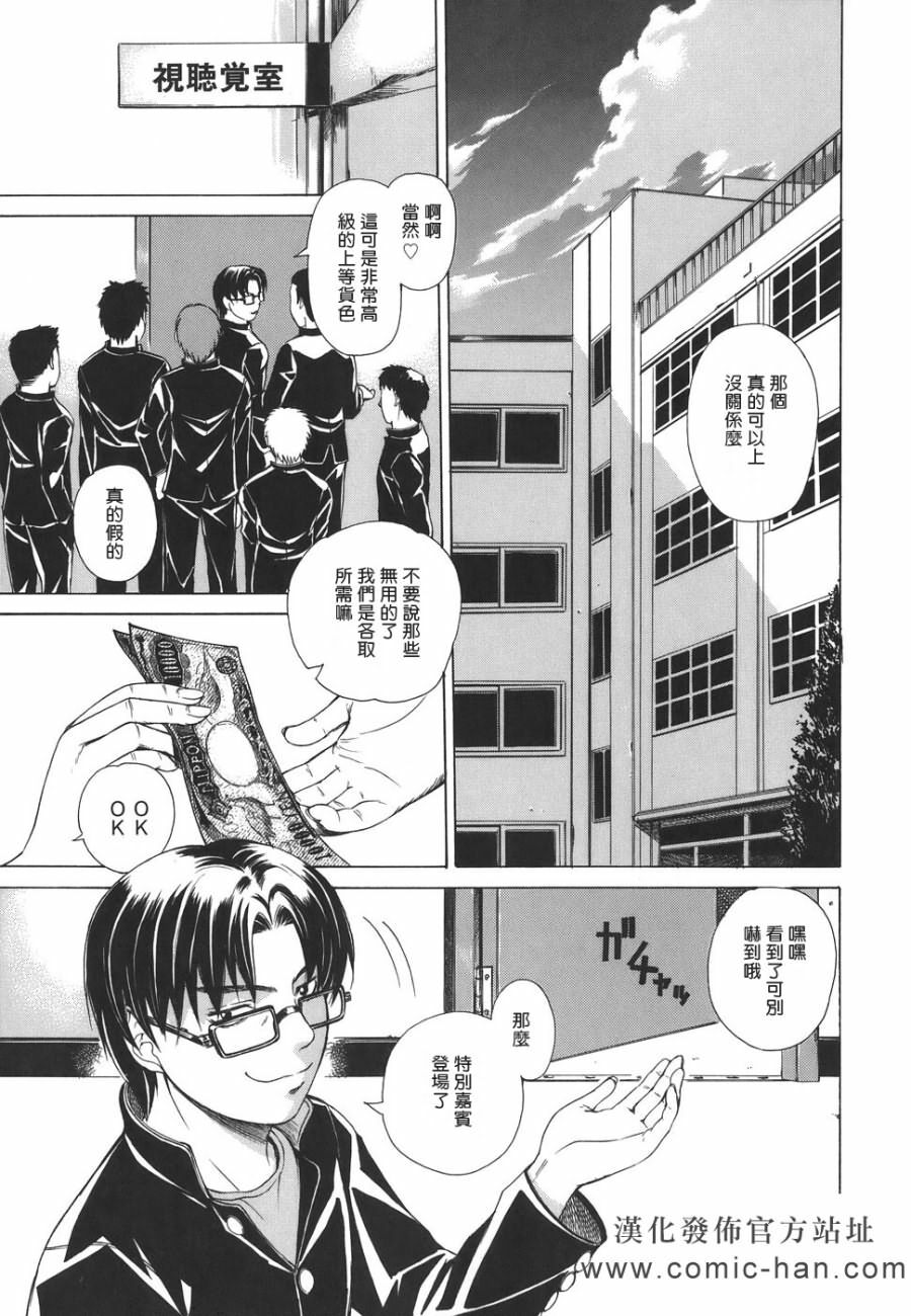 [Tokie Hirohito] Re-Start [Chinese] [自由幻想] page 51 full