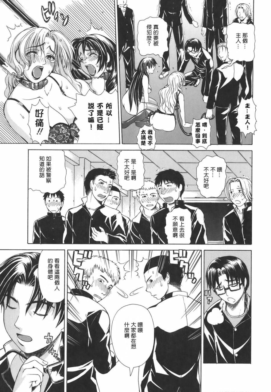 [Tokie Hirohito] Re-Start [Chinese] [自由幻想] page 53 full