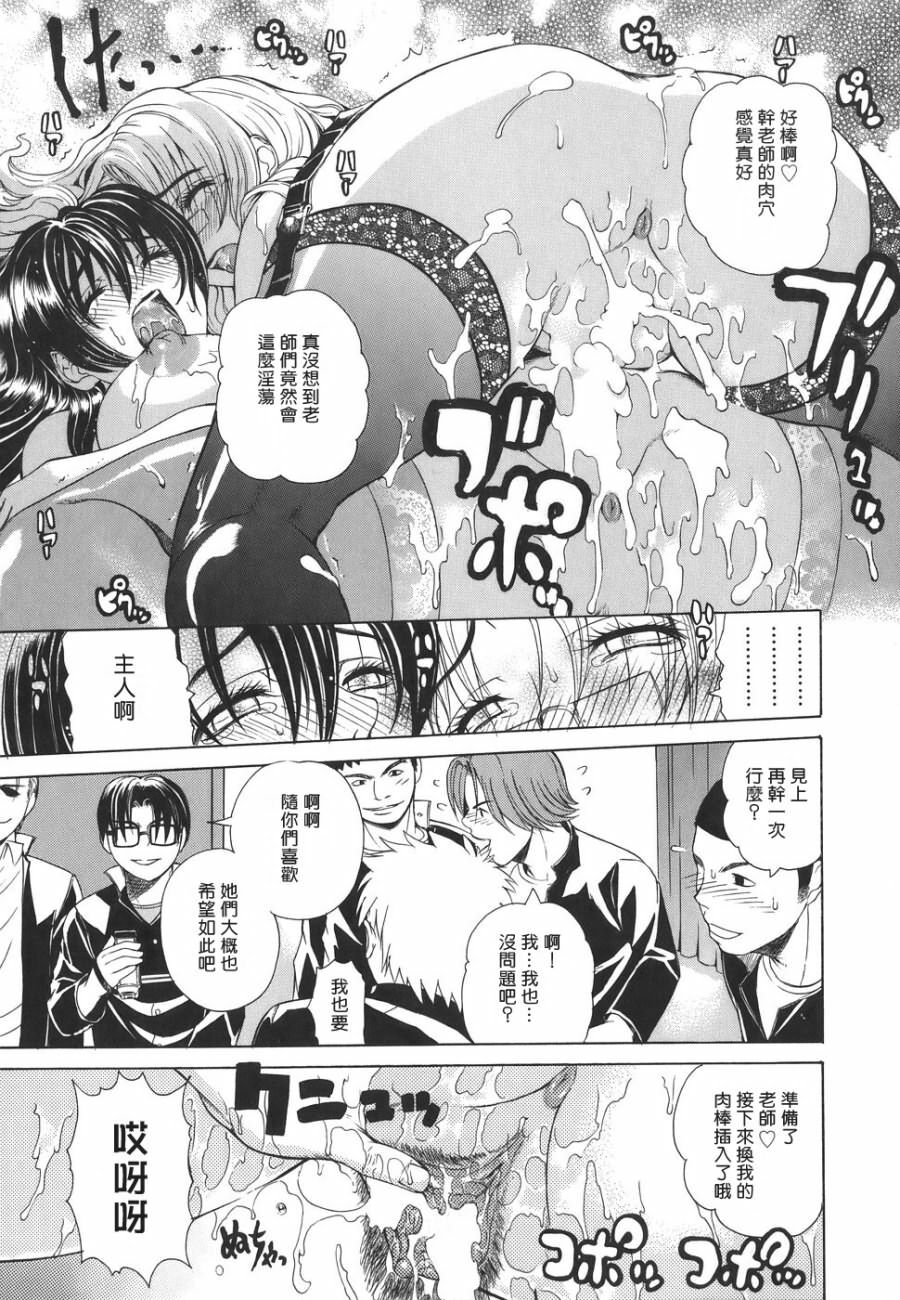 [Tokie Hirohito] Re-Start [Chinese] [自由幻想] page 61 full