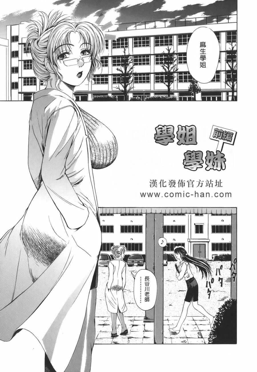 [Tokie Hirohito] Re-Start [Chinese] [自由幻想] page 7 full