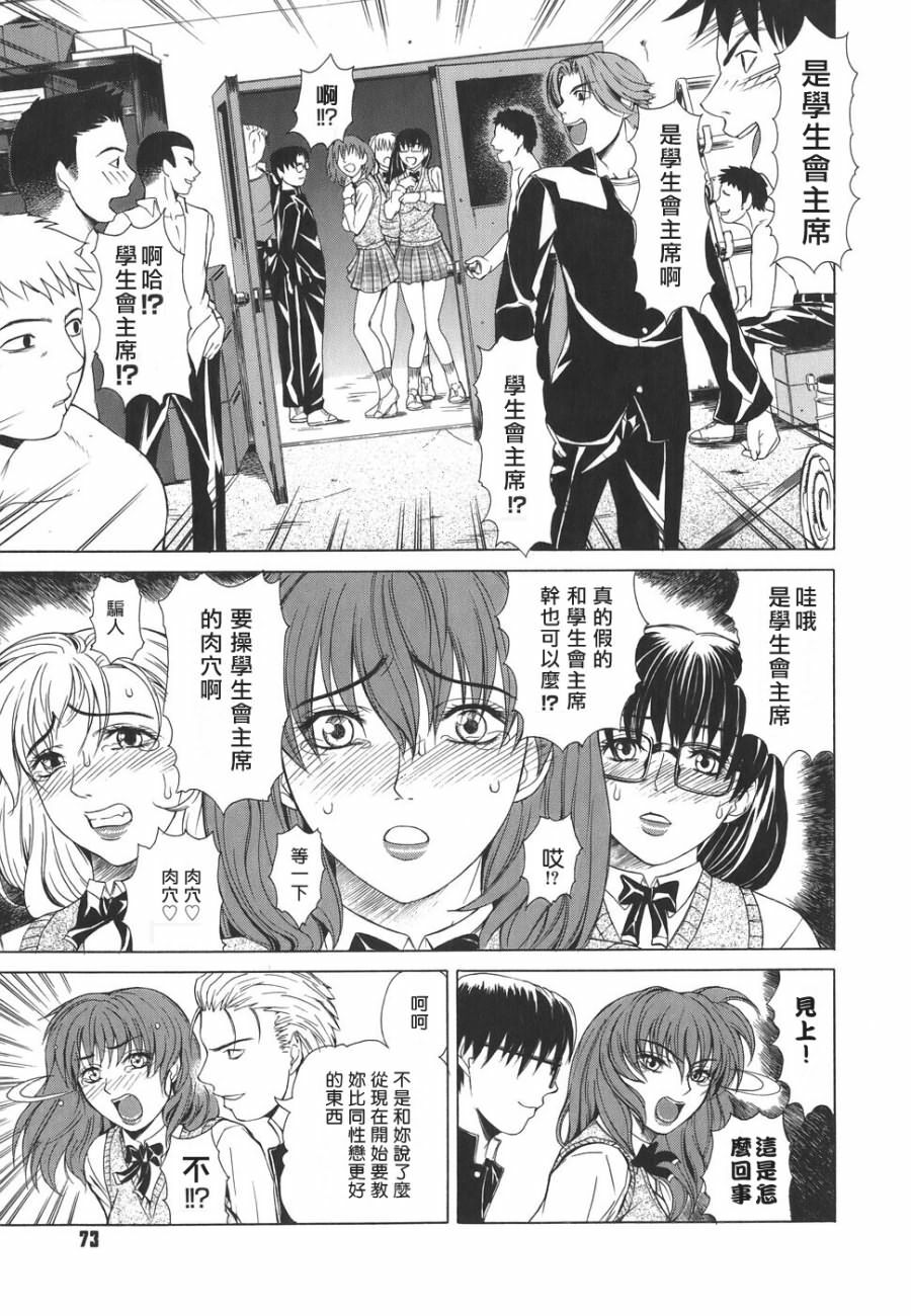 [Tokie Hirohito] Re-Start [Chinese] [自由幻想] page 73 full