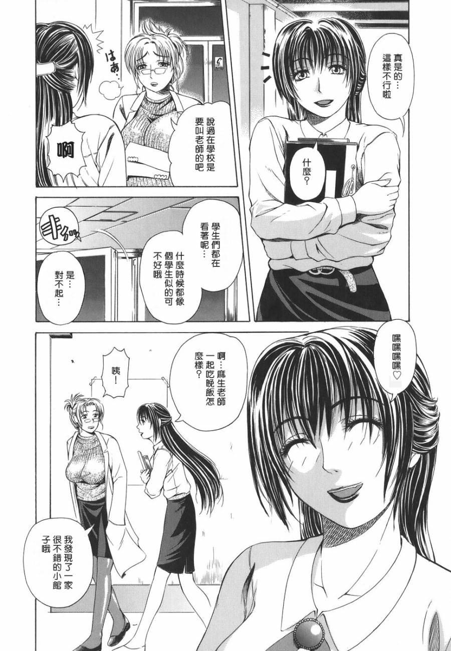 [Tokie Hirohito] Re-Start [Chinese] [自由幻想] page 8 full