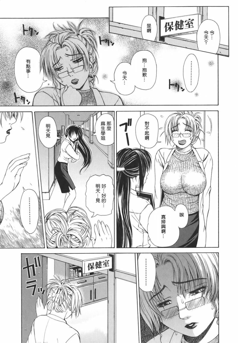 [Tokie Hirohito] Re-Start [Chinese] [自由幻想] page 9 full