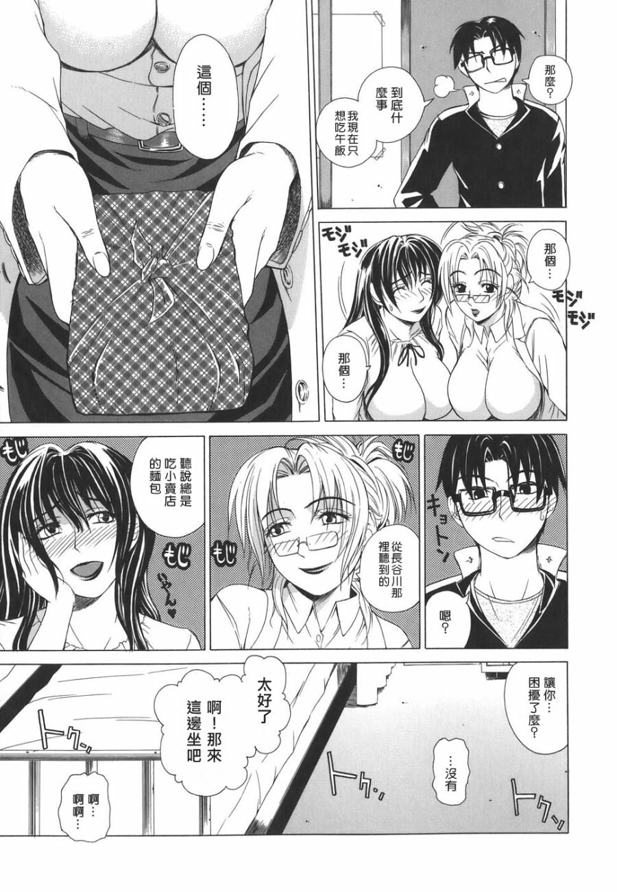[Tokie Hirohito] Re-Start [Chinese] [自由幻想] page 93 full