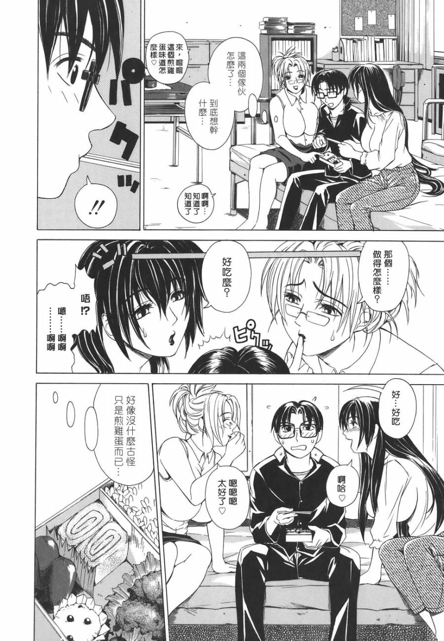[Tokie Hirohito] Re-Start [Chinese] [自由幻想] page 94 full