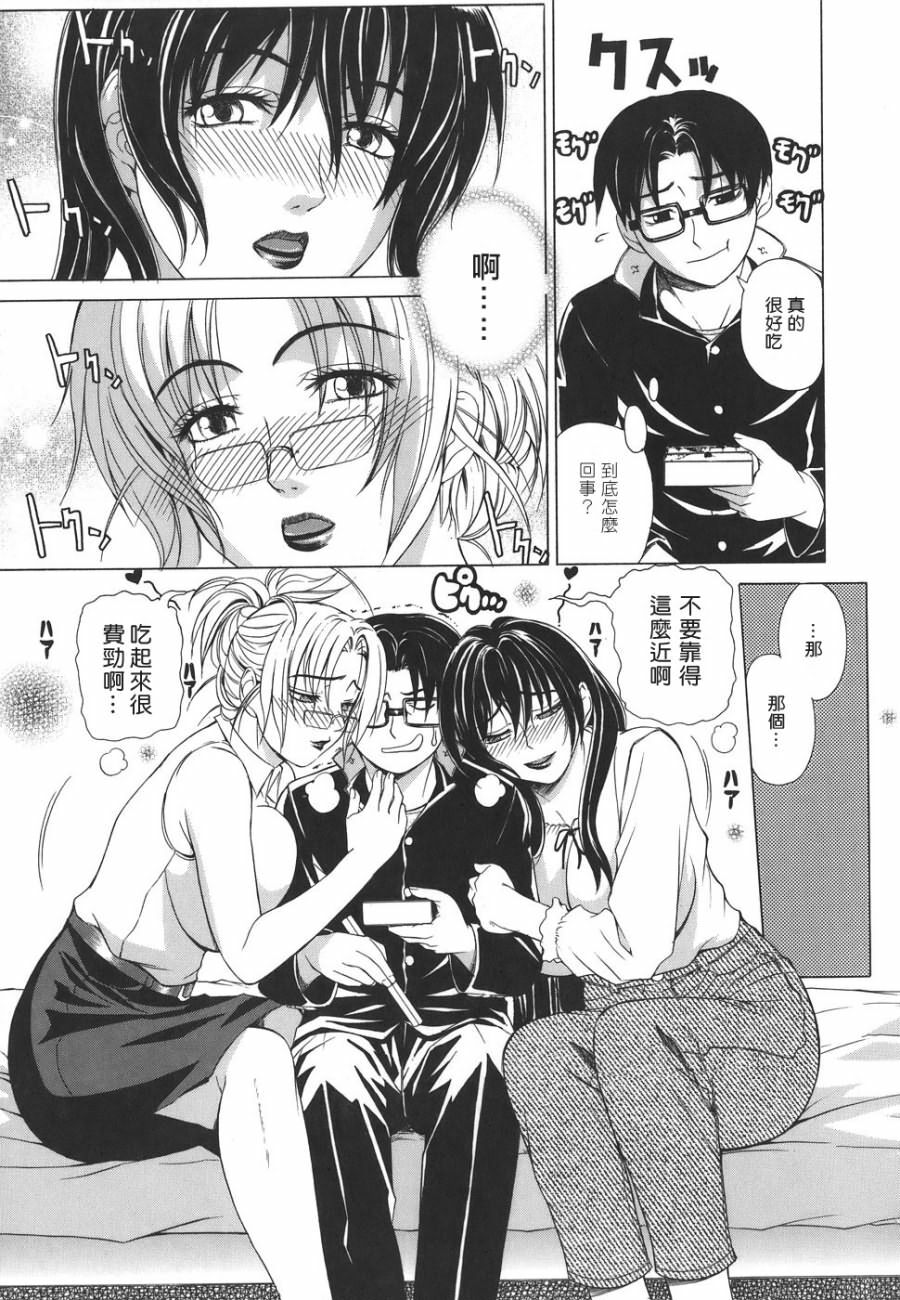 [Tokie Hirohito] Re-Start [Chinese] [自由幻想] page 95 full