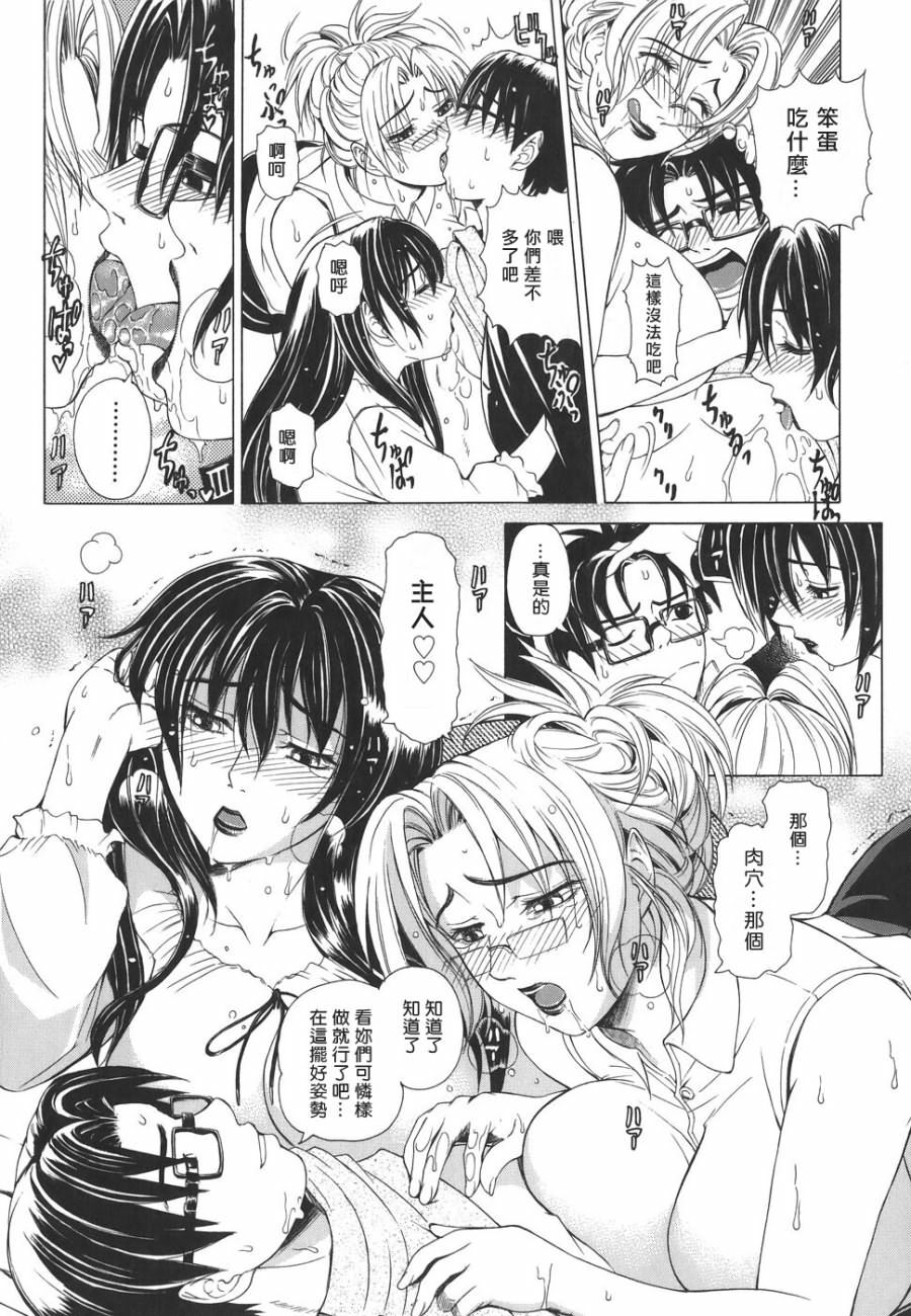 [Tokie Hirohito] Re-Start [Chinese] [自由幻想] page 97 full