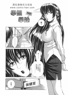 [Tokie Hirohito] Re-Start [Chinese] [自由幻想] - page 30