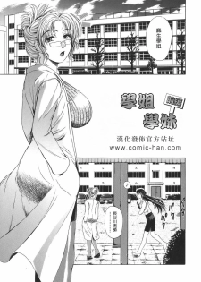 [Tokie Hirohito] Re-Start [Chinese] [自由幻想] - page 7