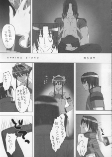 [Milk Hall (Kansuke)] SPRING STORM (SOULCALIBUR) - page 4