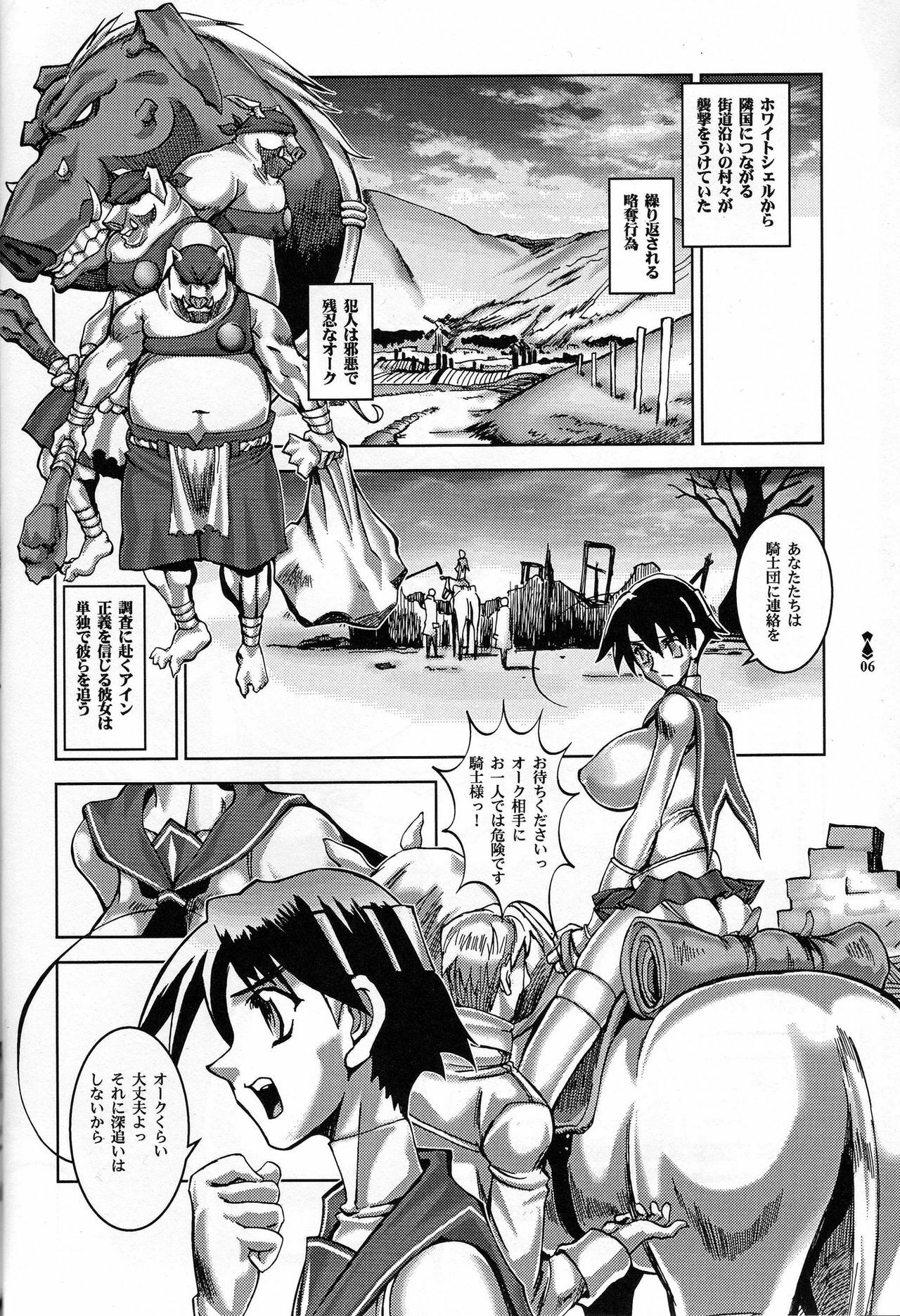 (CR33) [HGH (HG Chagawa)] Slave Knight 01 - Two Heads Master page 3 full