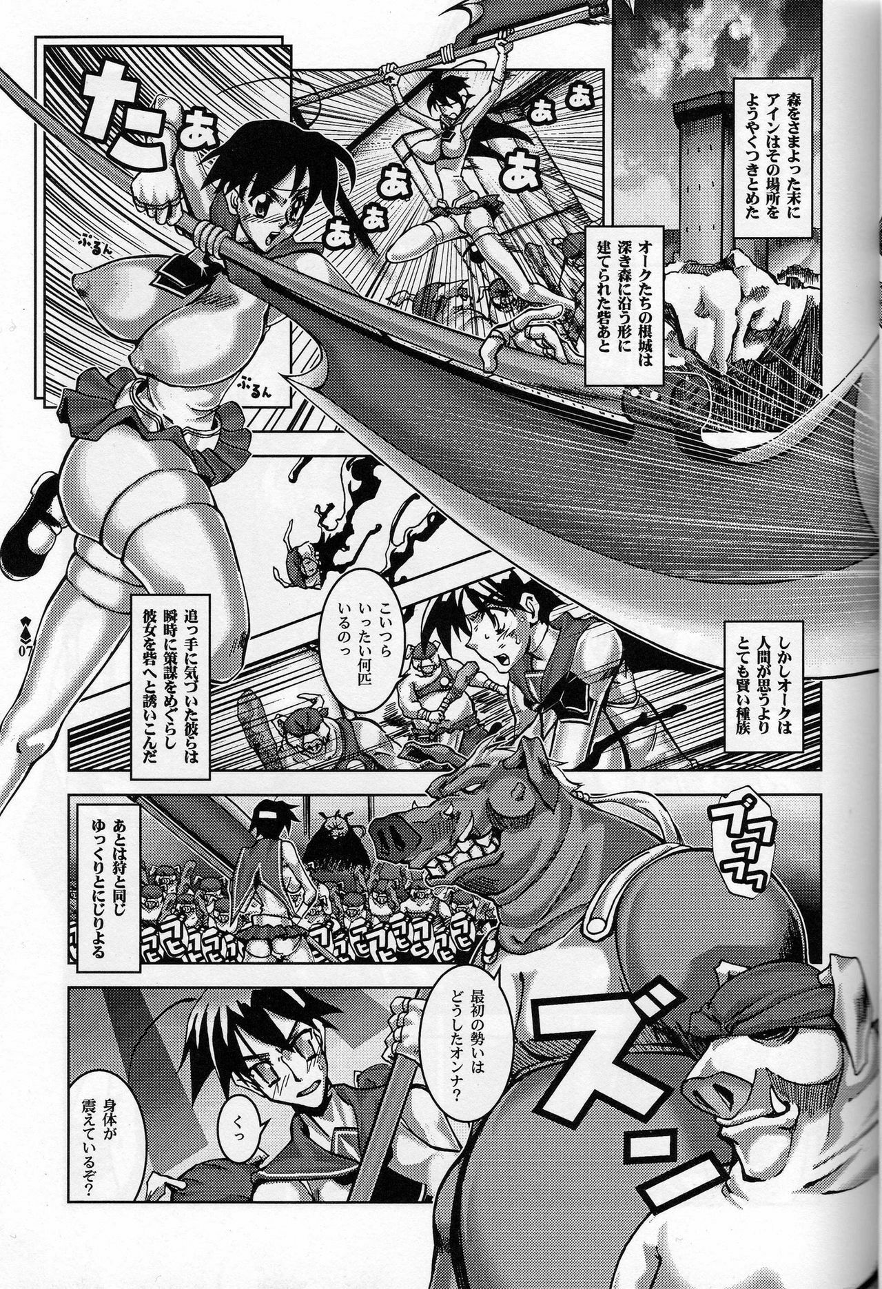 (CR33) [HGH (HG Chagawa)] Slave Knight 01 - Two Heads Master page 4 full