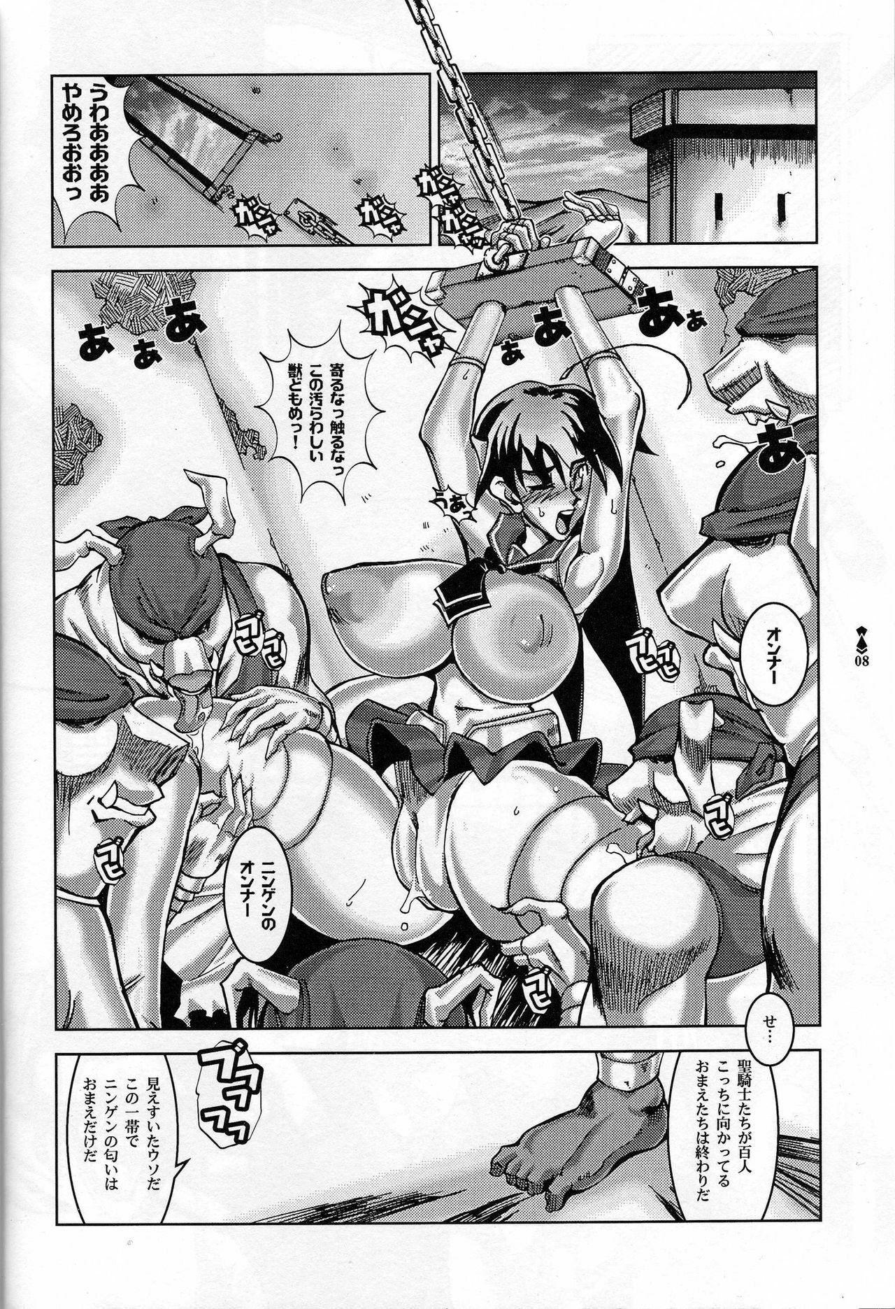 (CR33) [HGH (HG Chagawa)] Slave Knight 01 - Two Heads Master page 5 full