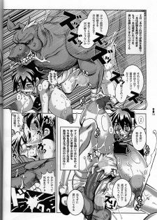 (CR33) [HGH (HG Chagawa)] Slave Knight 01 - Two Heads Master - page 11