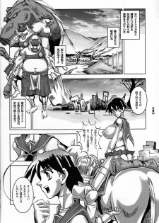 (CR33) [HGH (HG Chagawa)] Slave Knight 01 - Two Heads Master - page 3