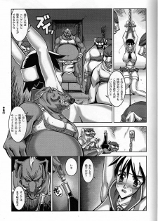 (CR33) [HGH (HG Chagawa)] Slave Knight 01 - Two Heads Master - page 6