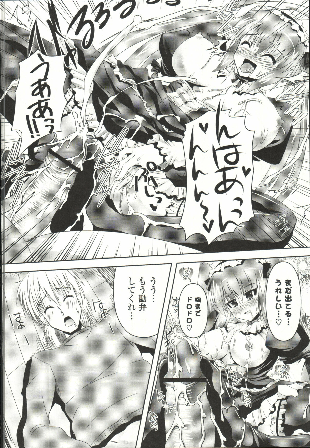 [SHINSHIN] Shinshin Nijigenron | Mind and Body Two Dimension Theory page 101 full