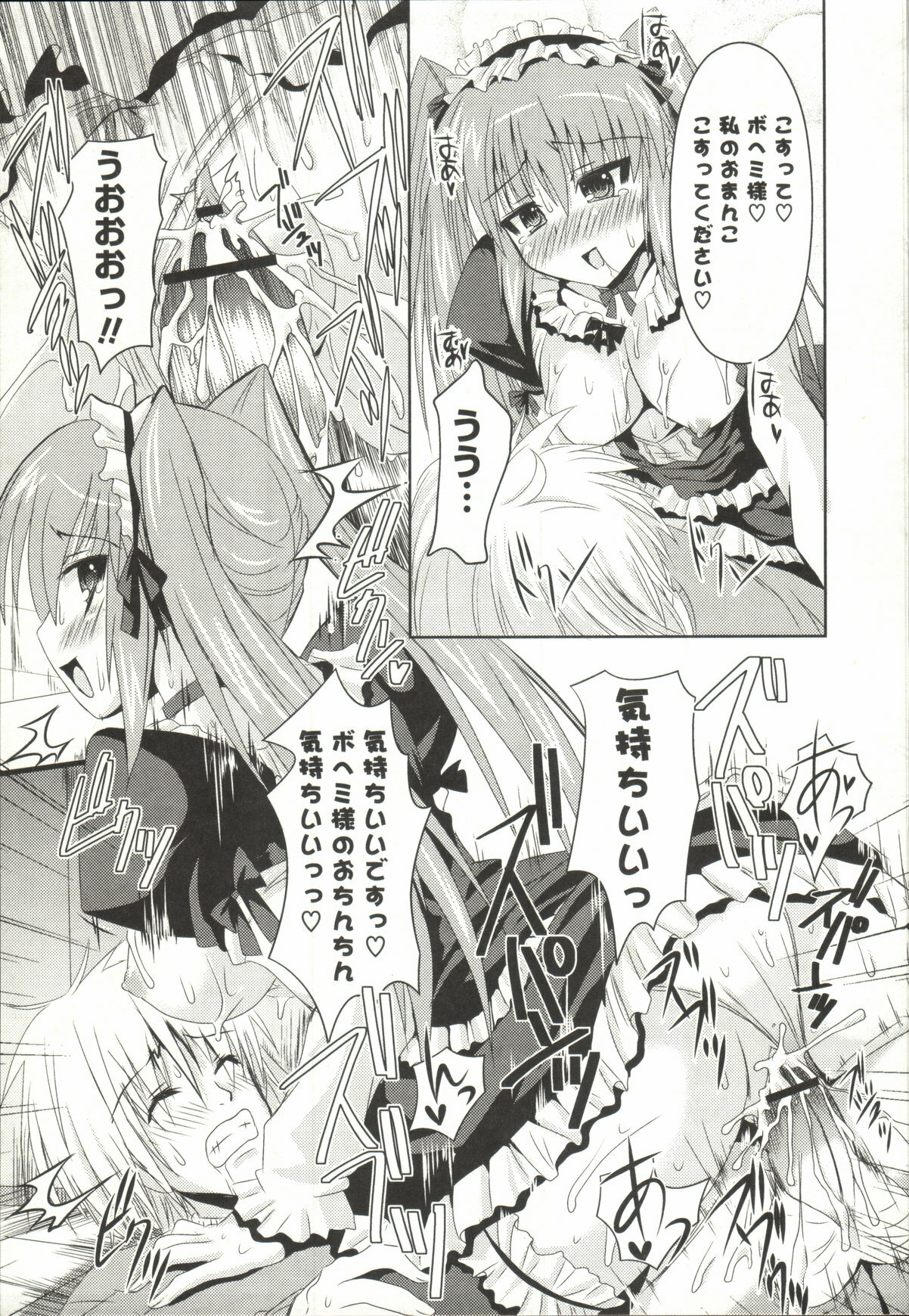 [SHINSHIN] Shinshin Nijigenron | Mind and Body Two Dimension Theory page 104 full