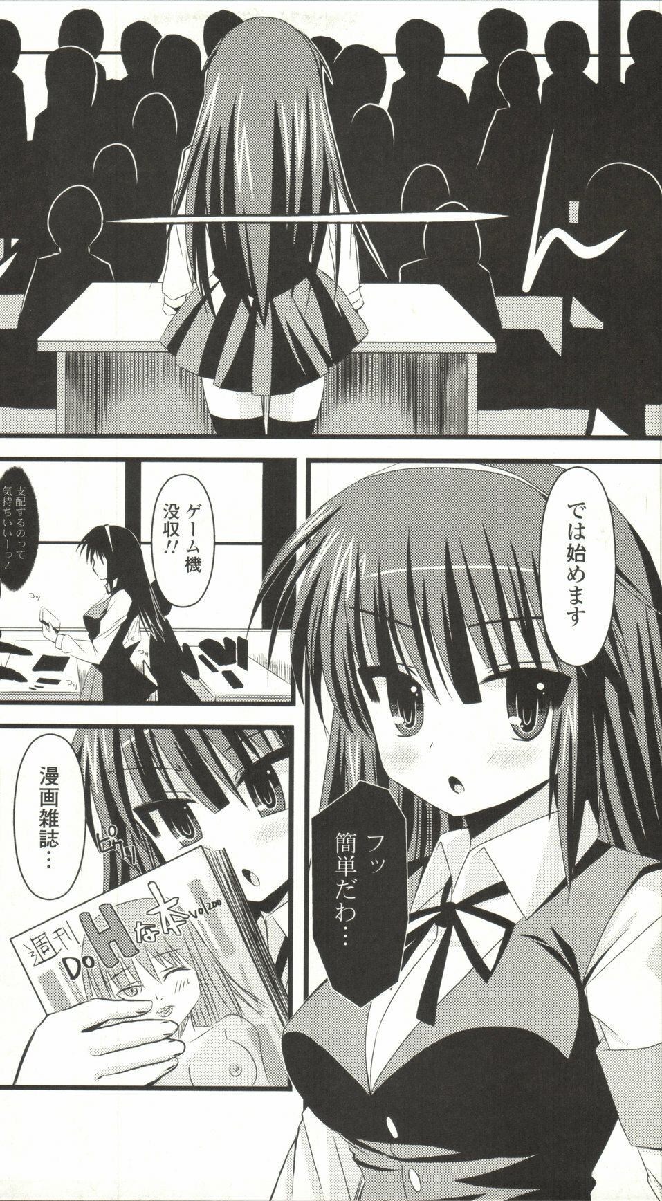 [SHINSHIN] Shinshin Nijigenron | Mind and Body Two Dimension Theory page 110 full