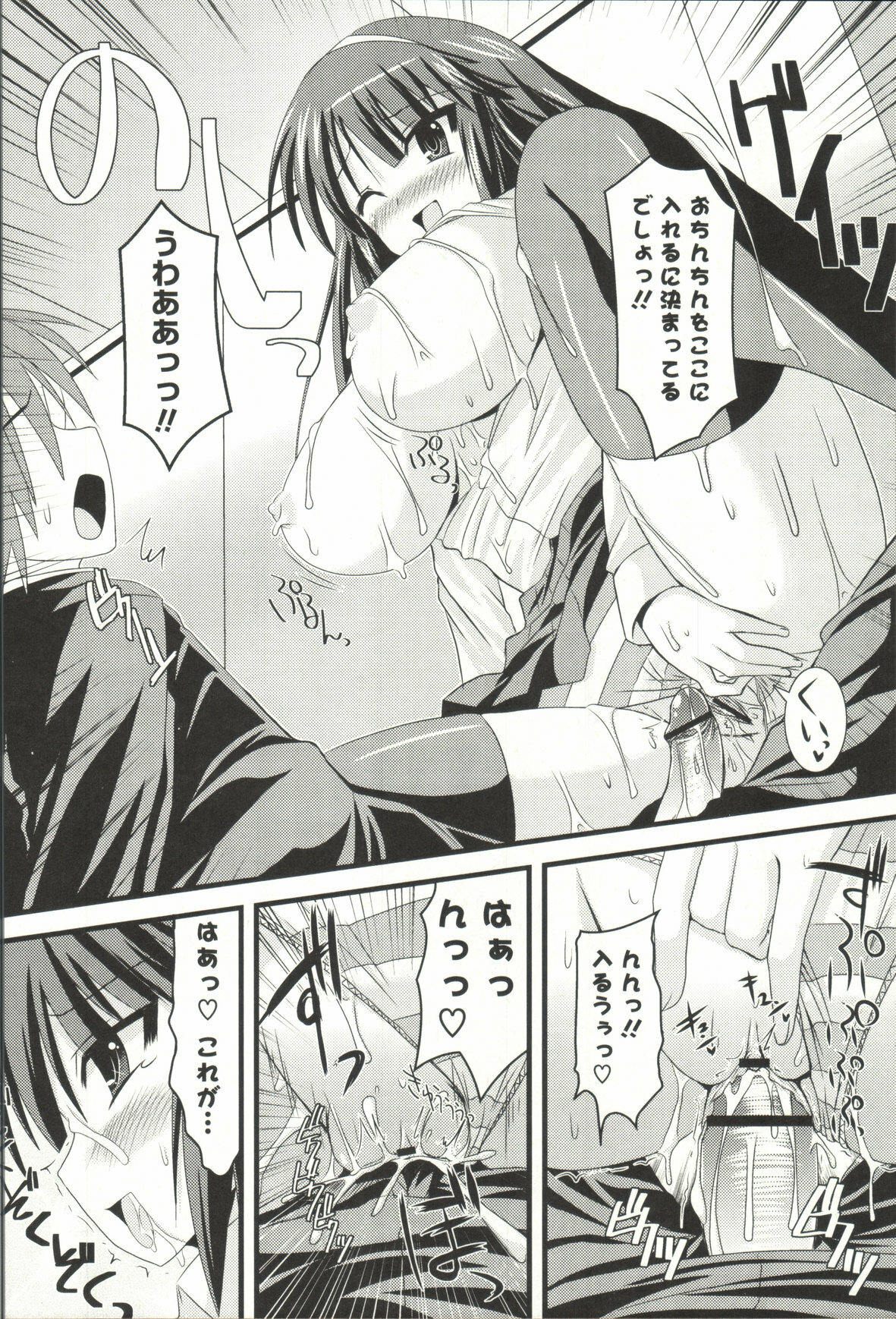[SHINSHIN] Shinshin Nijigenron | Mind and Body Two Dimension Theory page 123 full