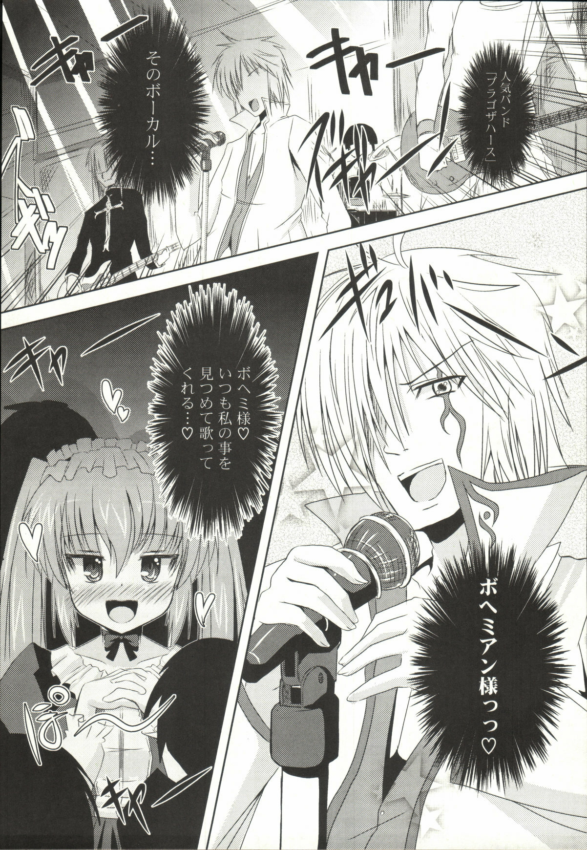 [SHINSHIN] Shinshin Nijigenron | Mind and Body Two Dimension Theory page 90 full