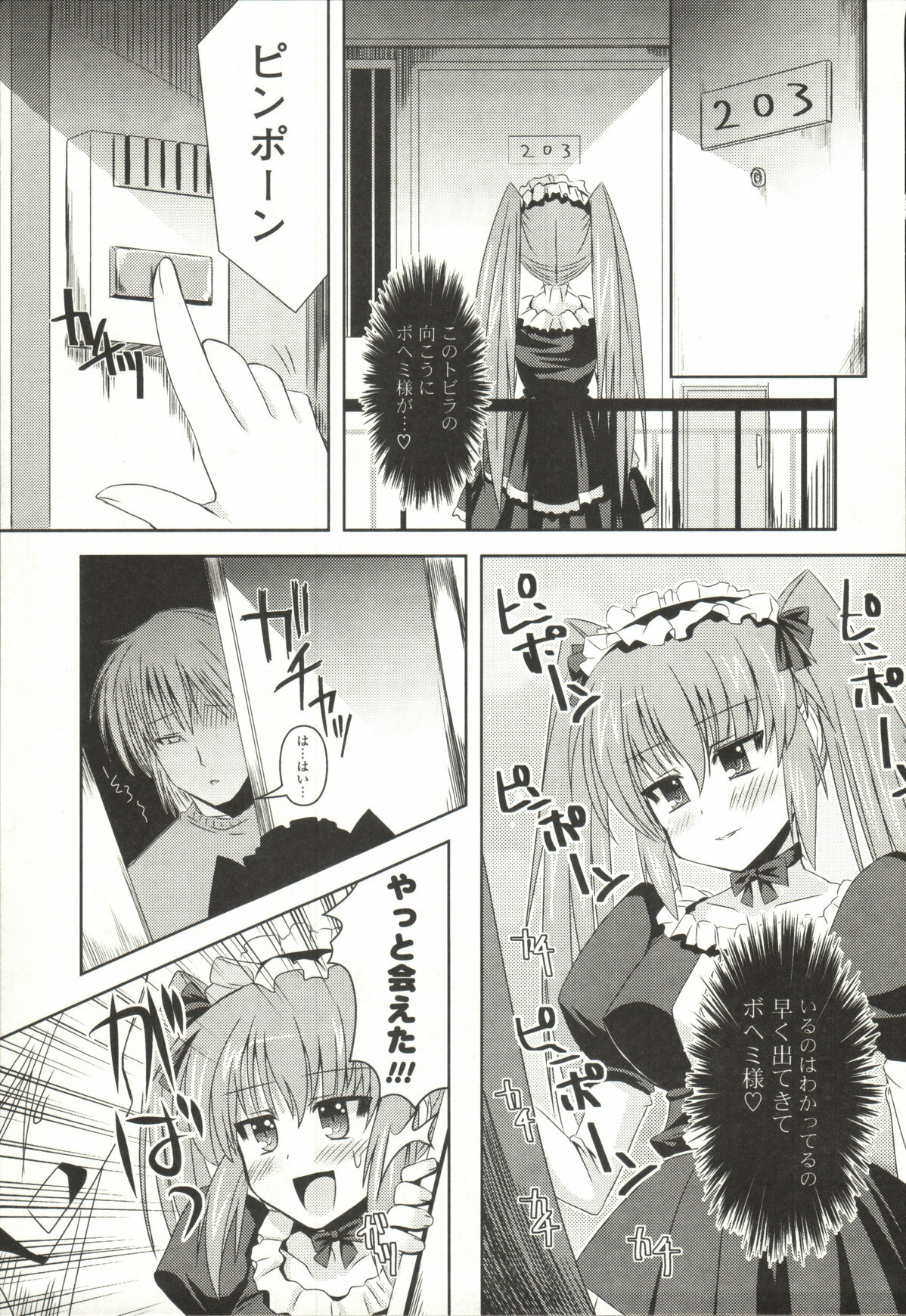 [SHINSHIN] Shinshin Nijigenron | Mind and Body Two Dimension Theory page 92 full