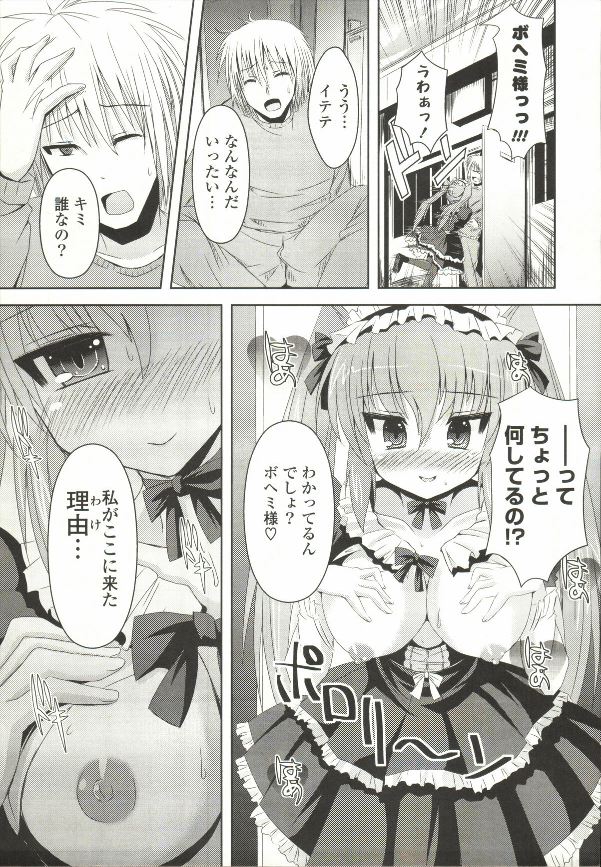 [SHINSHIN] Shinshin Nijigenron | Mind and Body Two Dimension Theory page 94 full