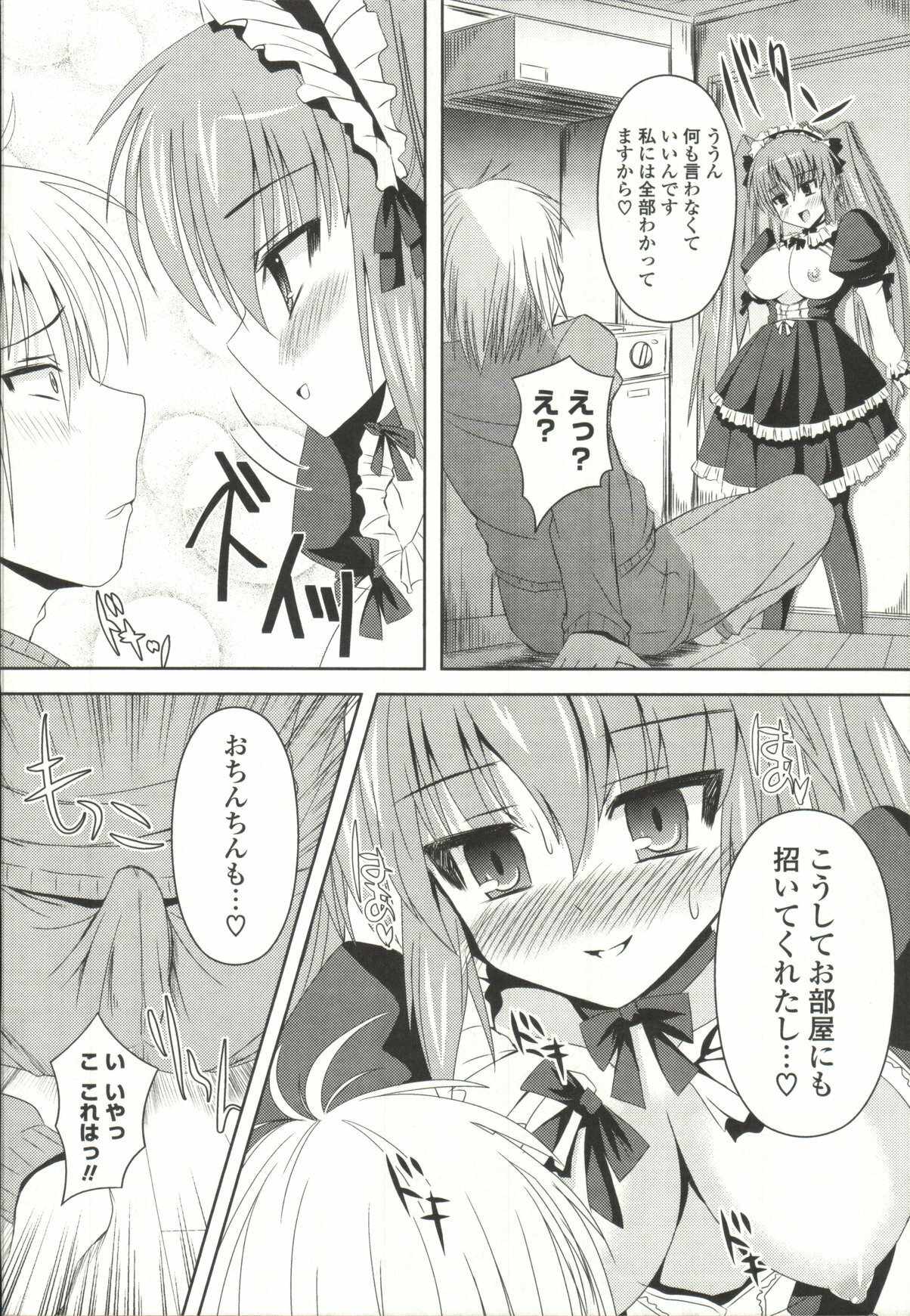 [SHINSHIN] Shinshin Nijigenron | Mind and Body Two Dimension Theory page 95 full