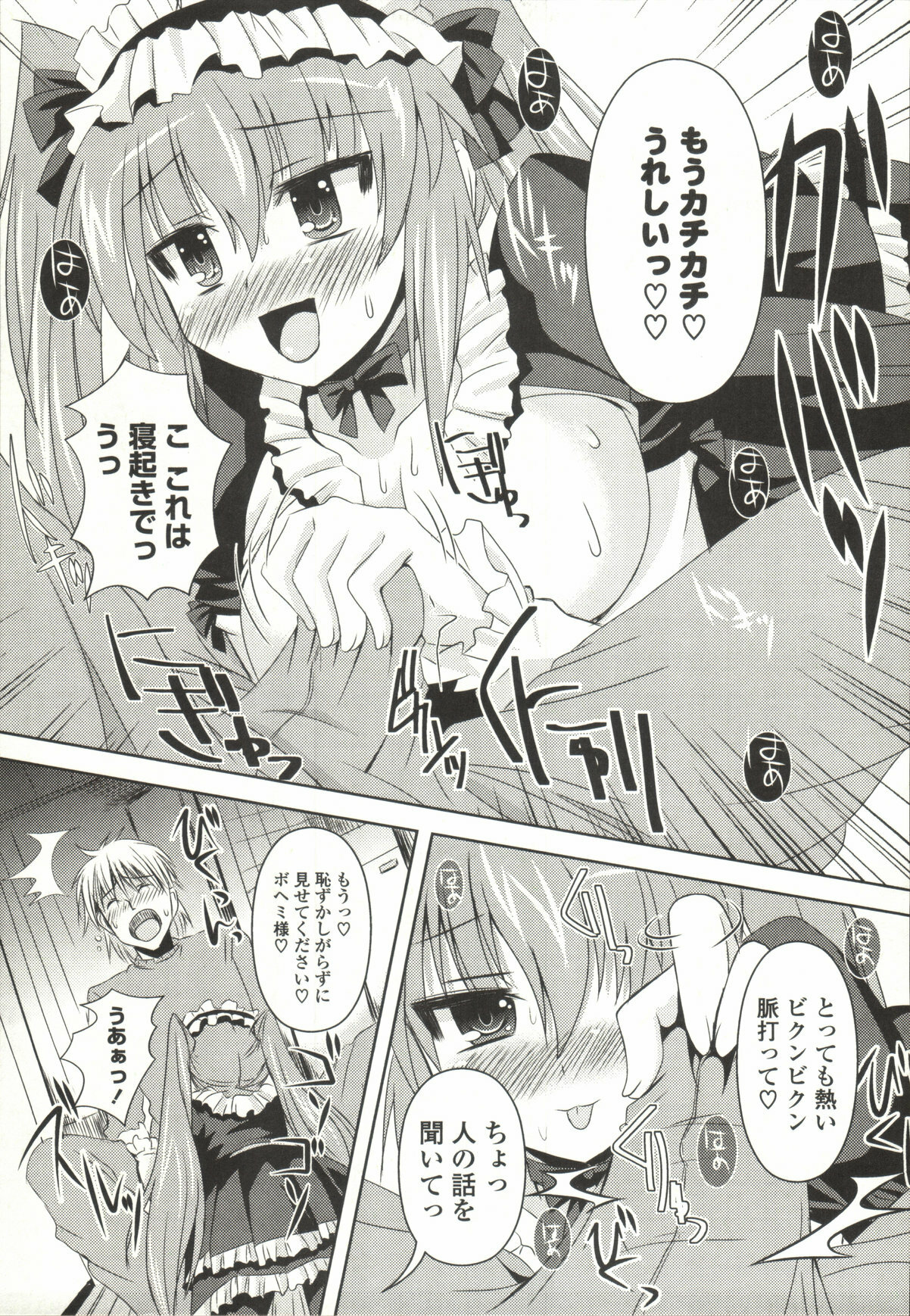 [SHINSHIN] Shinshin Nijigenron | Mind and Body Two Dimension Theory page 96 full