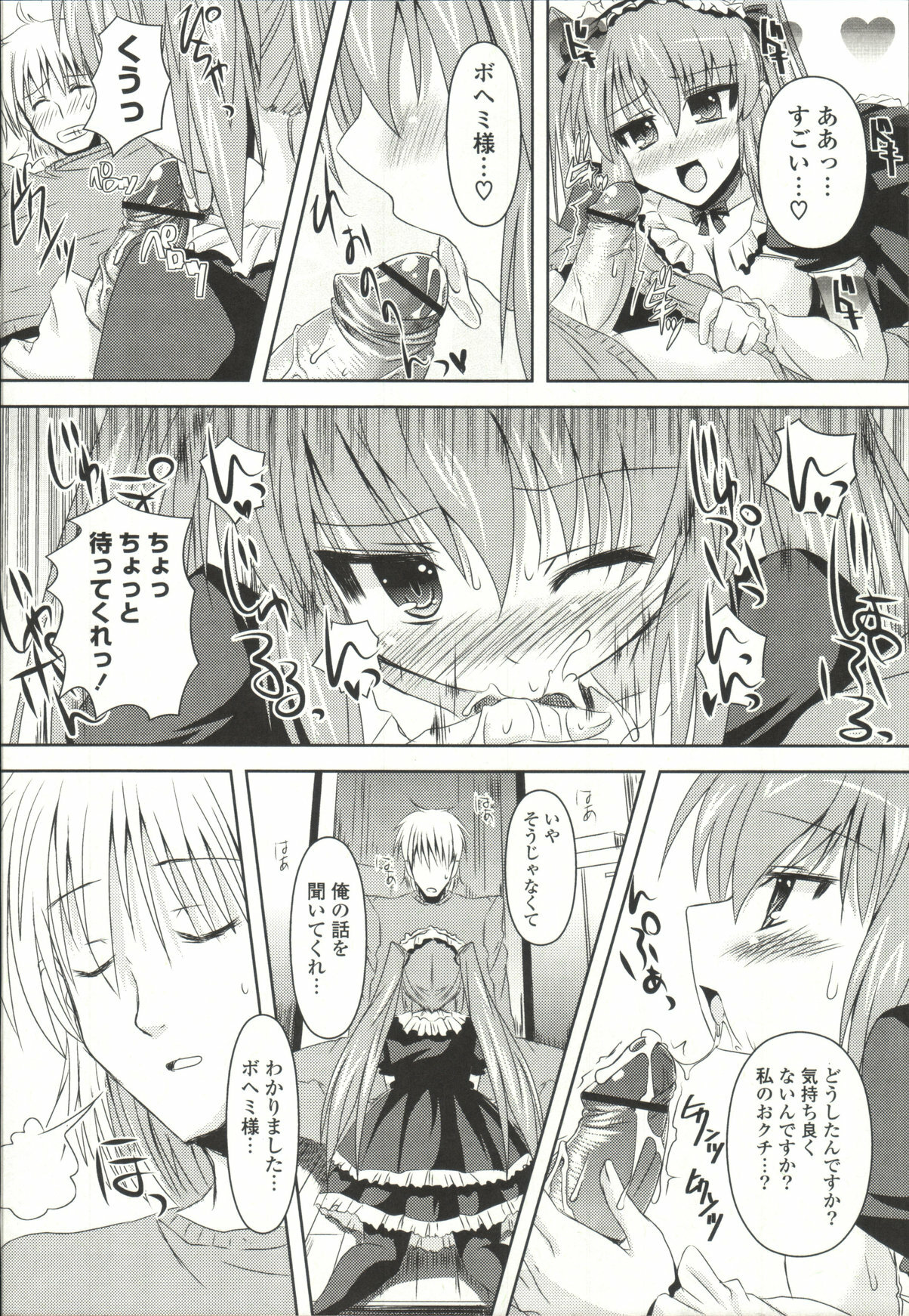 [SHINSHIN] Shinshin Nijigenron | Mind and Body Two Dimension Theory page 97 full