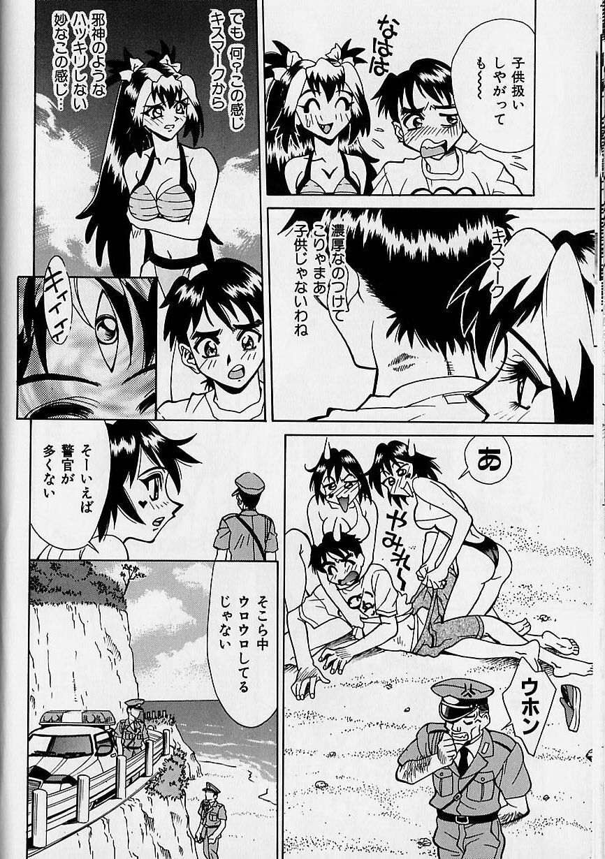 [Makibe Kataru] Oharai Sweet Bird page 63 full