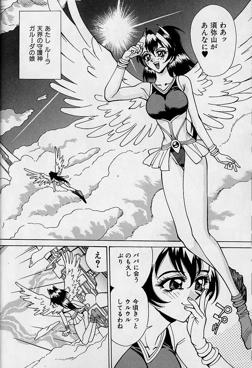 [Makibe Kataru] Oharai Sweet Bird page 7 full