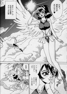 [Makibe Kataru] Oharai Sweet Bird - page 7