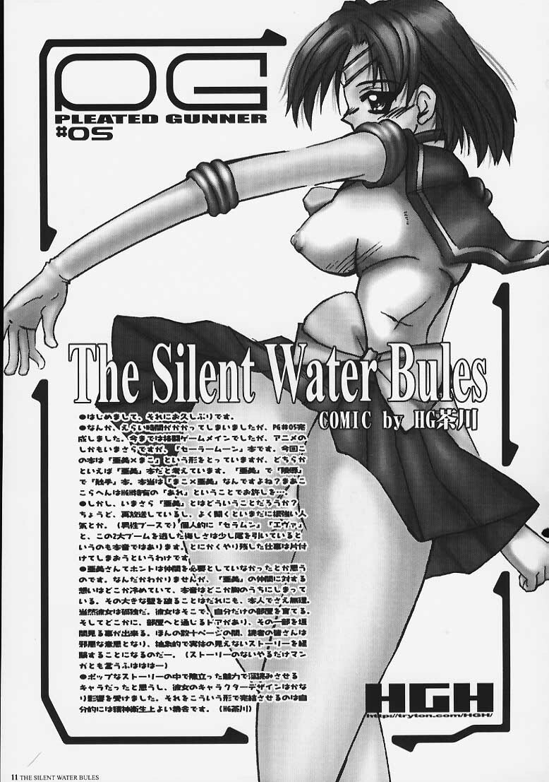 [HGH (HG Chagawa)] PLEATED GUNNER #05 The Silent Water Blues (Sailor Moon) page 10 full