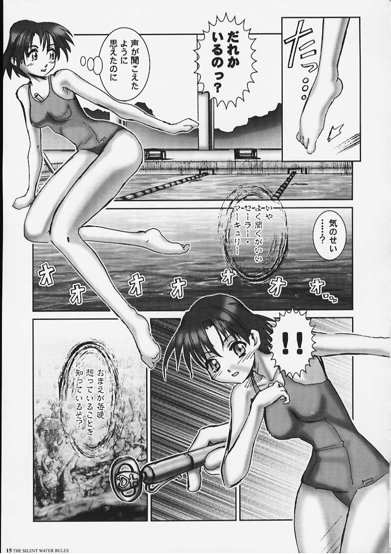 [HGH (HG Chagawa)] PLEATED GUNNER #05 The Silent Water Blues (Sailor Moon) page 14 full