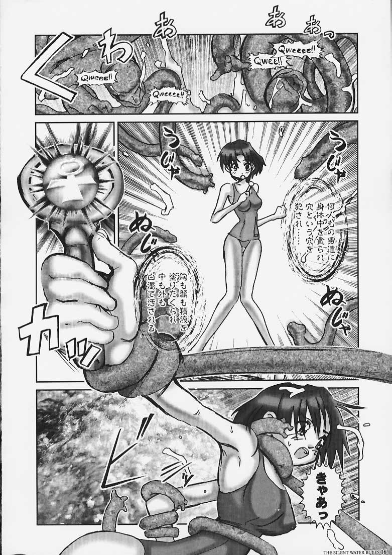 [HGH (HG Chagawa)] PLEATED GUNNER #05 The Silent Water Blues (Sailor Moon) page 15 full