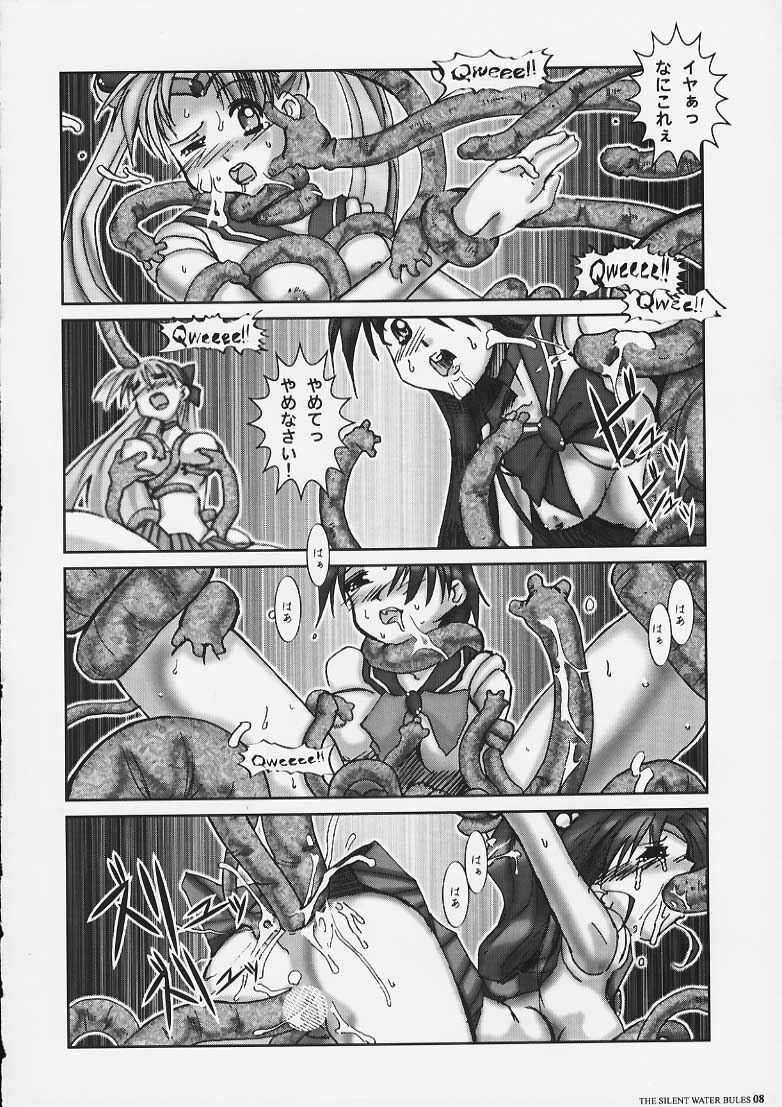 [HGH (HG Chagawa)] PLEATED GUNNER #05 The Silent Water Blues (Sailor Moon) page 7 full