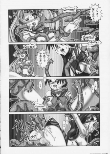 [HGH (HG Chagawa)] PLEATED GUNNER #05 The Silent Water Blues (Sailor Moon) - page 7