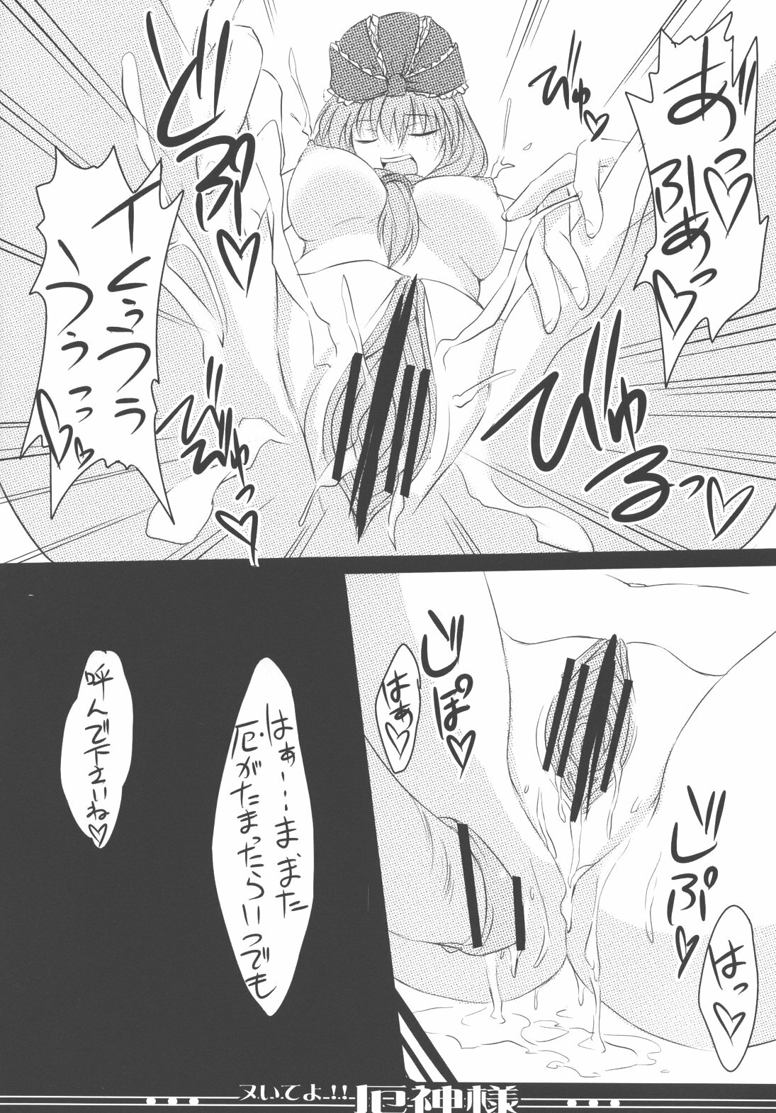 (Reitaisai 5) [Avion Village F (Fechi)] Nuite yo!! Yakujin-sama (Touhou Project) page 16 full