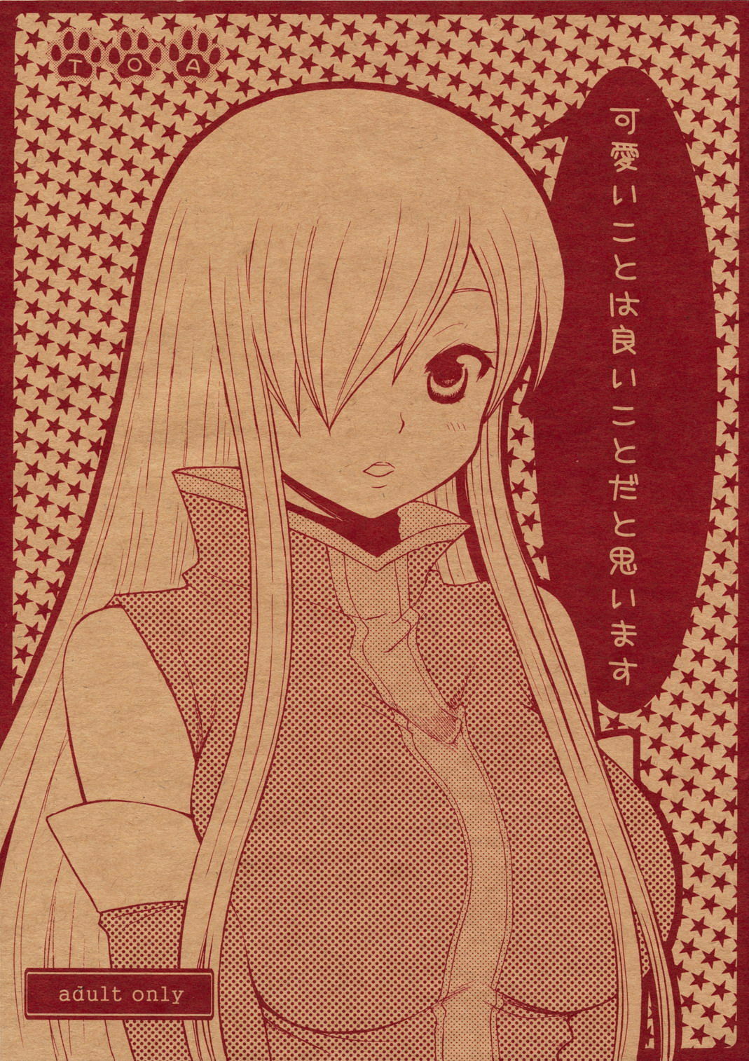 (C75) [manifla ent] Kawaii Kotoha Yoikoto Dato Omoi Masu (Tales of the Abyss) page 1 full