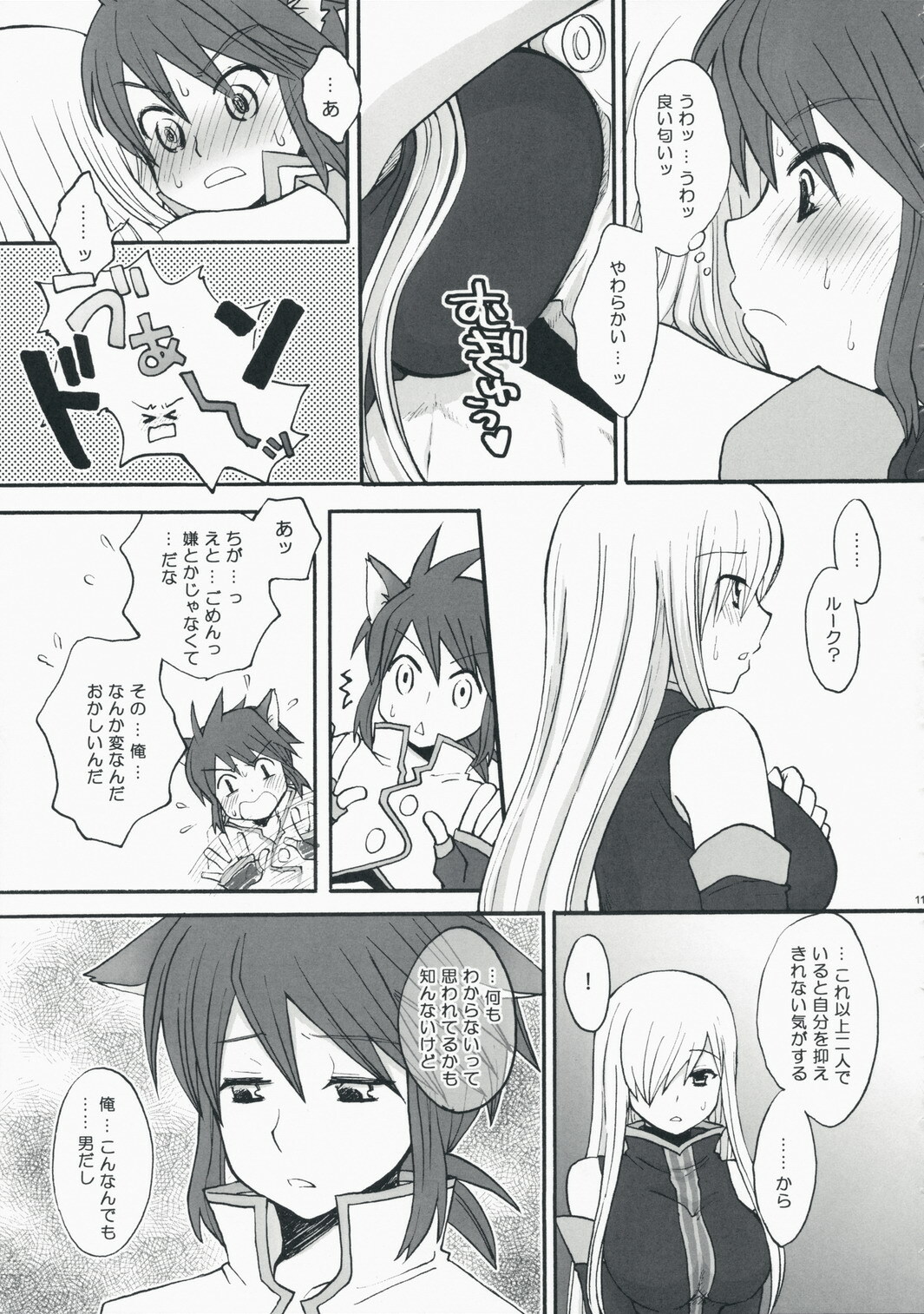 (C75) [manifla ent] Kawaii Kotoha Yoikoto Dato Omoi Masu (Tales of the Abyss) page 10 full