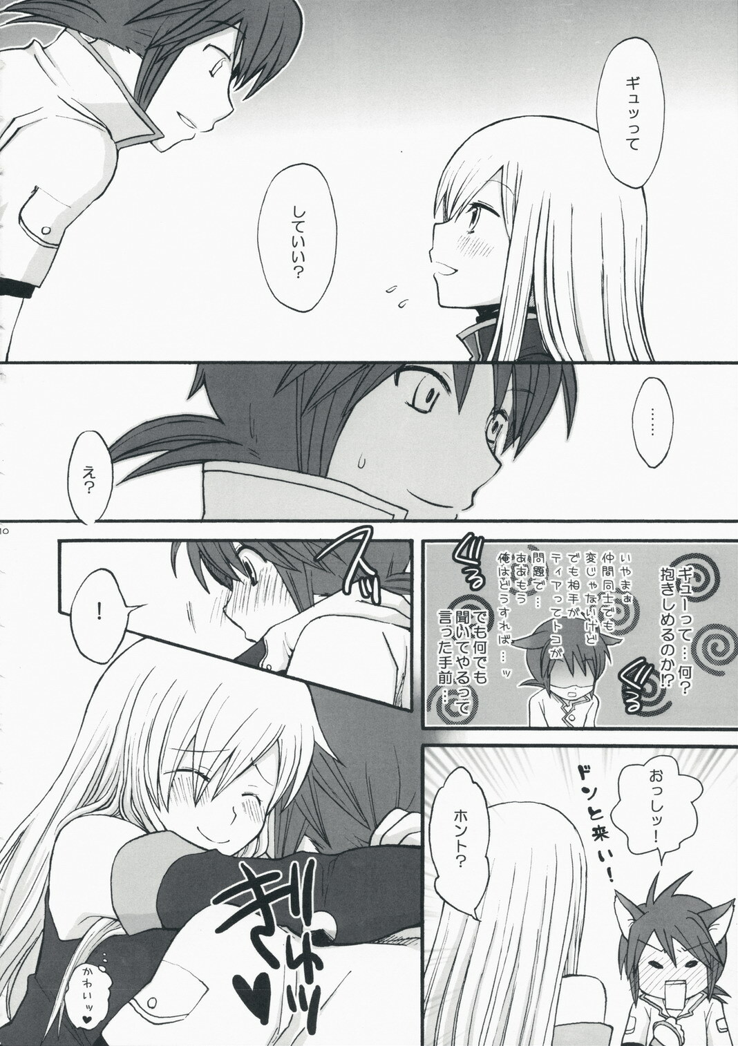 (C75) [manifla ent] Kawaii Kotoha Yoikoto Dato Omoi Masu (Tales of the Abyss) page 9 full