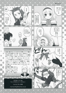 (C75) [manifla ent] Kawaii Kotoha Yoikoto Dato Omoi Masu (Tales of the Abyss) - page 17